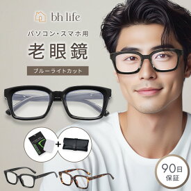 老眼鏡 おしゃれ メンズ 男性 男性用 シニアグラス ブルーライトカット ブルーライトカットメガネ コンパクト ピントグラス リーディンググラス PCメガネ PC眼鏡 老眼 軽量 眼鏡 ブルーライト 度入り 1.0 1.5 2.0 2.5 3.0 3.5 4.0