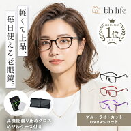 老眼鏡 おしゃれ レディース 女性 女性用 シニアグラス ブルーライトカット ブルーライトカットメガネ コ…