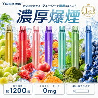 VAPGO BAR ベイプ 本体 使い捨て ポケットシーシャ シーシャ ベープ 持ち運び 電子たばこ ニコチンなし …