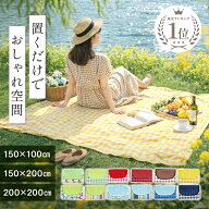 レジャーシート 厚手 子供 コンパクト おしゃれ 2人用 一人用 大きい ピクニックシート 大判 100 150 200…