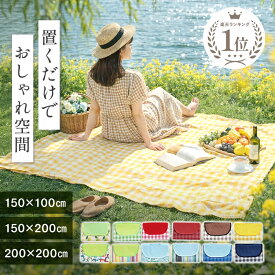 【14日20時~24時限定！10％OFF】レジャーシート 厚手 大判 100 150 200 200 遠足 子供 こども 子ども 運動会 おしゃれ 可愛い 大きい ピクニックシート コンパクト 折りたたみ 撥水 防水 家族 レジャーマット 防災 災害 一人用 1人用 2人用 北欧 アウトドア