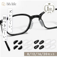 鼻パッド ノーズパッド シリコン 【16個】 跡がつかない 滑り止め メガネ鼻パッドシール 眼鏡 ずれ落ち防…