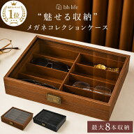 メガネケース メガネ収納ケース サングラスケース サングラス 収納 メガネ 収納ボックス 2本 蓋つき 木製…