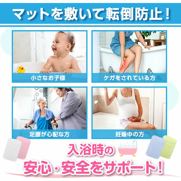  転倒防止 浴室マット 浴槽 滑り止め 透明 子供 高齢者 介護