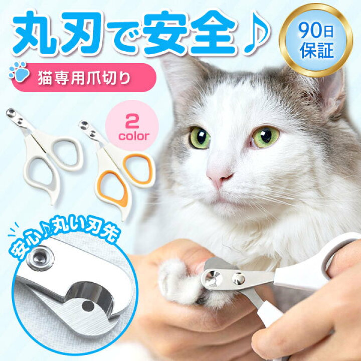 定価 Takerei 丸刃 猫用 爪切り ギロチンタイプ ネイルトリマー ネコ ネイル