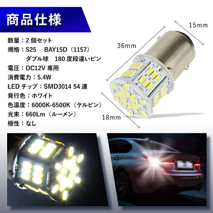 年間定番 バイク スクーター S25 LED ダブル テールランプ 12V ホワイト 2個