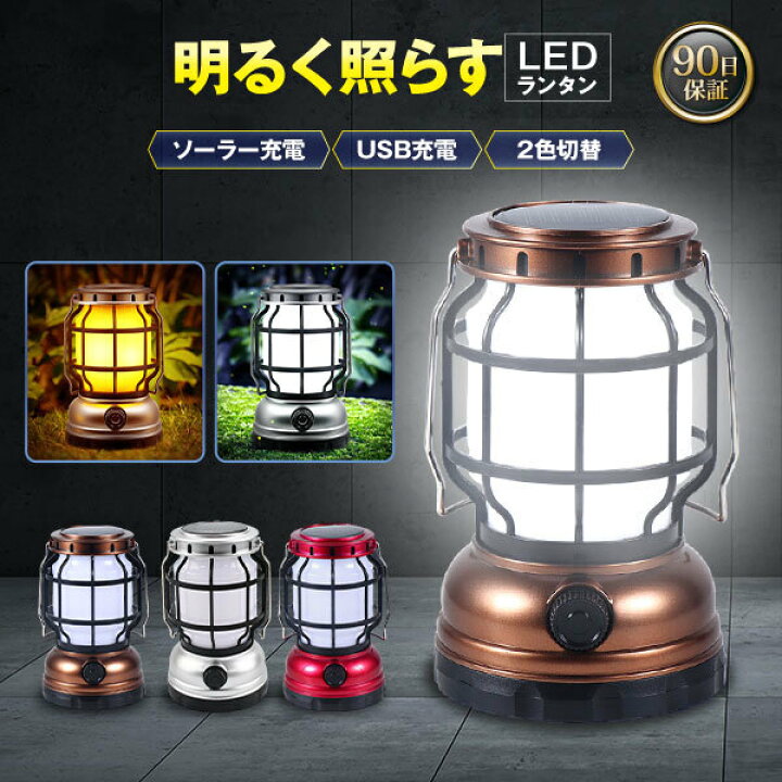 楽天市場】ランタン ライト LED アウトドア キャンプ おしゃれ