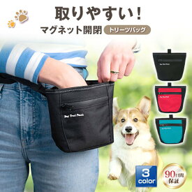 ＼マラソン限定P5倍!最大15％OFFクーポン／トリーツポーチ 犬 トリーツバッグ トリーツ ポーチ トリーツケース おやつ入れ 散歩 お散歩 バッグ バック ミニ お散歩バック お散歩バッグ ペット おやつケース おやつポーチ トレーニングポーチ おやつバッグ マナーポーチ 携帯