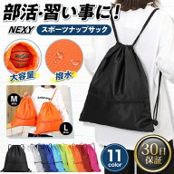 ナップサック ナップザック スポーツ 紐 ジムサック ジムバッグ ジムバック おしゃれ 女の子 男の子 大人…