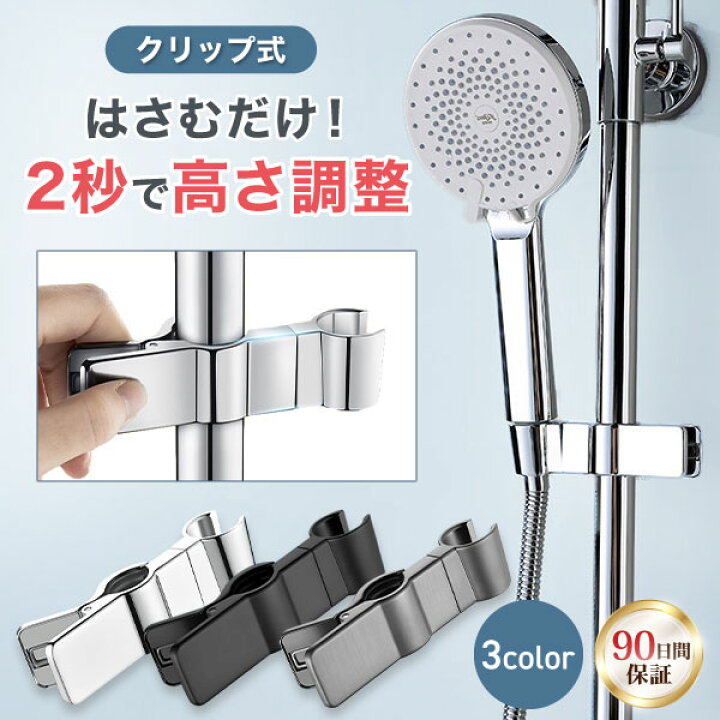 楽天市場】シャワー フック シャワーフック ホルダー スライド 