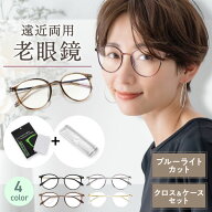 老眼鏡 おしゃれ レディース メンズ シニアグラス リーディンググラス ブランド 1.0 ブルーライト uv カ…