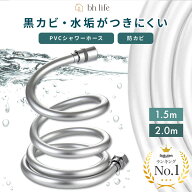 シャワーホース シャワー ホース KVK 交換 KVKシャワーホース 1.5m 2m サイズ ステンレス リクシル INAX …