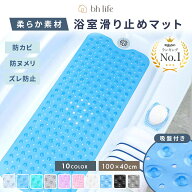 浴槽滑り止めマット お風呂マット 子供 子ども こども 浴室内 風呂マット 滑り止め 防カビ お風呂 滑り止…