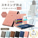 ＼マラソン限定P10倍!最大15％OFFクーポン／パスポートケース スキミング スキミング防止 パスポートカバー パスポー…