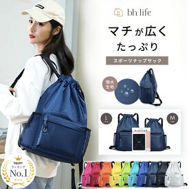 ＼マラソン限定！最大15％OFFクーポン／ナップサック ナップザック スポーツ 紐 ジムサック ジムバッグ ジムバック おしゃれ 女の子 男の子 大人 ブランド 小さめ 大きめ バッグ プールバッグ プールバック キッズ 小学校 小学生 大容量 軽い ポケット メッシュ 体操服