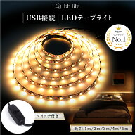 テープライト LEDテープライト USB LED テープ ライト LEDテープ ライトテープ 間接照明 暖色 白色 温白…