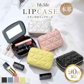 ＼20日20時~24時限定！P10倍！／リップケース 口紅ケース リップポーチ アクセサリーケース 口紅入れ 鏡 鏡付き ケース かわいい レザー 革 本革 コスメポーチ ミラー付き ミラー付 ミラー ポーチ 小さめ 可愛い おしゃれ コンパクト レディース 化粧 化粧品