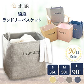 ＼マラソン限定！最大15％OFFクーポン／ランドリーバスケット ランドリーボックス 洗濯物入れ 洗濯物入 洗濯もの入れ 洗濯かご 洗濯カゴ 洗濯籠 折りたたみ 折り畳み 大 容量 スリム 収納 おしゃれ 袋 15cm 20cm 25cm 30cm ランドリー かご 洗濯物 オシャレ 大型