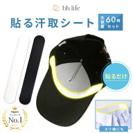 汗取り パッド 【60枚セット】帽子 キャップ 汗取りパッド メンズ レディース 汗取りパット 汗パット 汗…