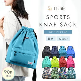 ＼SALE限定！最大15％OFFクーポン／ナップサック ナップザック スポーツ 紐 ジムサック ジムバッグ ジムバック おしゃれ 女の子 男の子 大人 ブランド 小さめ 大きめ 防水 バッグ プールバッグ プールバック キッズ 小学校 小学生 大容量 軽い ポケット メッシュ 体操服