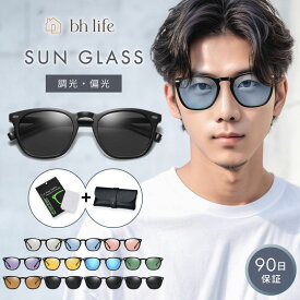 ＼マラソン限定！最大15％OFFクーポン／サングラス メンズ カラーレンズ 偏光 調光 薄い 色 UV カット UVカット スポーツ 偏光サングラス 調光サングラス スポーツサングラス メンズサングラス ミラーレンズ ドライブ アウトドア 変色 ウェリントン オシャレ 眩しくない