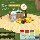 ＼4日20時~24時限定！P10倍！／レジャーシート 厚手 大判 100 150 200 200 遠足 子供 こども 子ども 運動会 おしゃれ …