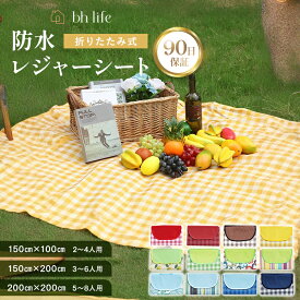 ＼マラソン限定P10倍！最大15％OFFクーポン／レジャーシート 厚手 大判 100 150 200 200 遠足 子供 こども 子ども 運動会 おしゃれ 可愛い 大きい ピクニックシート コンパクト 折りたたみ 撥水 防水 家族 レジャーマット 防災 災害 一人用 1人用 2人用 北欧 アウトドア