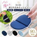 アウトドア クッション 折りたたみ 持ち運び マット シート ポータブルクッション 折りたたみクッション アウトドアク…
