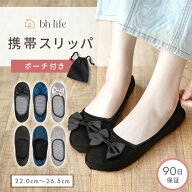 【4日20時~24時限定！10％OFF】携帯スリッパ 折りたたみ 携帯 スリッパ レディース 折りたたみスリッパ …