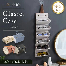 ＼マラソン限定！最大15％OFFクーポン／サングラス収納 メガネ収納 メガネケース サングラスケース メガネスタンド 眼鏡スタンド メガネ置き メガネ収納ケース 収納 壁掛け 折り畳み式 壁掛け メガネ サングラス 眼鏡ケース ケース 2本 3本 複数 おしゃれ メガネホルダー