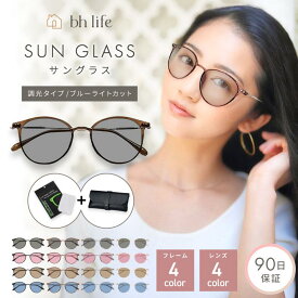 ＼SALE限定P10倍！最大15％OFFクーポン／サングラス レディース 調光 車 黒 ドライブ UV UVカット 持ち運び 運転 女性 偏光サングラス 調光サングラス レディースサングラス 調光レンズ 調光レンズサングラス 大きめ 小さめ カラーレンズ 偏光 薄い 色 スポーツ