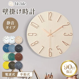 ＼マラソン限定P10倍！最大15％OFFクーポン／時計 壁掛け 電波時計 アナログ おしゃれ オシャレ シンプル かわいい 黒 木 ウォールクロック 電波 北欧 掛け時計 ナチュラル 静音 30 木目 壁掛け時計 軽量 壁時計 掛時計 かべ掛け時計 可愛い 見やすい 軽い 大きい 電波式