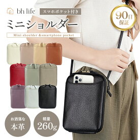 ミニショルダー スマホポーチ スマホショルダー ショルダーバッグ スマホ 本革 高見え レディース 斜めがけ 肩掛け 縦型 スマホポシェット 革 バッグ 軽量 レザー ミニショルダーバッグ ショルダーポーチ 大人 かわいい おしゃれ