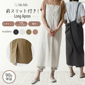 エプロン レディース おしゃれ オシャレ ブランド 北欧 ワークエプロン カフェエプロン かっこいい かわいい 黒 ブラック ワンピース ロング 大きいサイズ かぶるだけ 可愛い 撥水 H型 綿 綿100 シンプル カフェ 無地