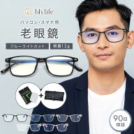 老眼鏡 おしゃれ メンズ 男性 男性用 シニアグラス ブルーライトカット コンパクト リーディンググラス …