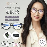 老眼鏡 おしゃれ レディース 女性 遠近両用メガネ 遠近両用めがね 遠近両用眼鏡 老眼 遠近両用 シニアグ…