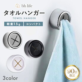 ＼4日20時~24時限定！P10倍！／タオルホルダー タオル ホルダー 丸型 布巾掛け タオル掛け タオルハンガー 差し込み 衛生的 コンパクト 便利 錆びにくい キッチン シンク扉 トイレ 洗面所 バスルーム 洗面台 冷蔵庫 おしゃれ ふきん掛け 浮かせて収納