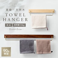 タオルハンガー タオル掛け タオルかけ バスタオル掛け タオル かけ 洗面所 キッチン トイレ 壁 タオルホ…