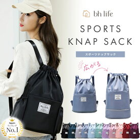 ＼マラソン限定！最大15％OFFクーポン／ナップサック ナップザック スポーツ 紐 ジムサック ジムバッグ ジムバック おしゃれ 女の子 男の子 大人 ブランド 小さめ 大きめ 防水 バッグ プールバッグ プールバック キッズ 小学校 小学生 大容量 軽い ポケット メッシュ 体操服