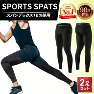 【2枚組 2足セット】 スポーツタイツ スポーツ タイツ メンズ スパッツ レギンス コンプレッオールシーズ…