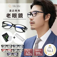 老眼鏡 遠近両用 シニアグラス おしゃれ メンズ 老眼 遠近 ブルーライトカット コンパクト 遠近両用メガ…