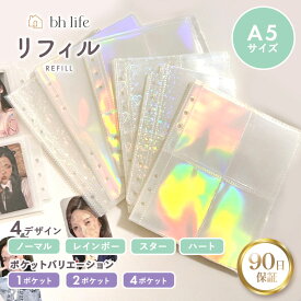 ＼20日20時~24時限定！P10倍！／リフィル トレカ ファイル トレカケース トレカファイル 推し活 収納 アクスタケース アクスタ ケース 推し活ファイル バインダー トレカホルダー トレカバインダー 韓国 A5 6穴 穴あけ 4ポケット 10枚 30枚 可愛い オタ活 l判