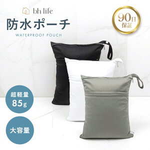 \マラソン限定!最大15%OFFクーポン/防水ポーチ 防水バッグ お風呂バッグ 防水袋 保育園 幼稚園 汚れ物入れ 着替え袋 着替え入れ 水着入れ ウェットバッグ おむつポーチ オムツポーチ マ