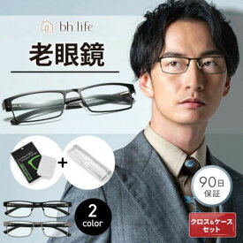老眼鏡 おしゃれ メンズ シニアグラス ピントグラス リーディンググラス セット パソコン コンパクト UVカット 保護 度入り 軽量 1.0 1.5 2.0 2.5 3.0 3.5 4.0 超軽量 おしゃれな メタル フレーム 大きめ レンズ 度数