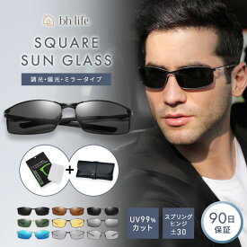 ＼マラソン限定！最大15％OFFクーポン／サングラス メンズ カラーレンズ 偏光 調光 ミラー 薄い 色 UV UVカット スポーツ 偏光サングラス 調光サングラス スポーツサングラス メンズサングラス ミラーレンズ レンズ ドライブ 大きいサイズ 偏光グラス 変色 ブランド