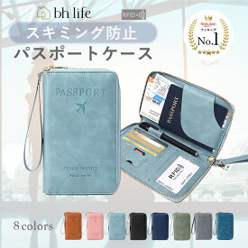 パスポートケース スキミング防止 パスポート入れ パスポートカバー レディース メンズ ファスナー スキミング 防止 セキュリティポーチ パスポートポーチ 可愛い おしゃれ パスポート カバー ポーチ コンパクト ケース 薄型 防犯 財布