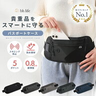 セキュリティポーチ パスポート ケース ポーチ カバー パスポートケース パスポートカバー スリ対策 防犯…