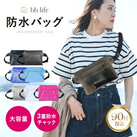 防水バッグ 防水バック 防水ポーチ 防水ショルダー 防水 バッグ バック ポーチ ショルダー ショルダーバッグ ショルダーバック 防水ケース 防水袋 完全防水 マチあり 斜めがけ サコッシュ 大容量 レディース メンズ 海 プール IPX8