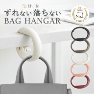 バッグハンガー おしゃれ テーブルフック バッグフック バックハンガー バッグホルダー バッグ フック ハ…