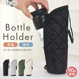 ＼マラソン限定！最大15％OFFクーポン／ペットボトルホルダー ペットボトルケース ボトルカバー 保冷 保温 持ち運び ペットボトルカバー 水筒ホルダー 水筒カバー 水筒ケース ペットボトル 水筒 おしゃれ カバー ケース ホルダー ドリンクホルダー 耐久 大人 子供 哺乳瓶